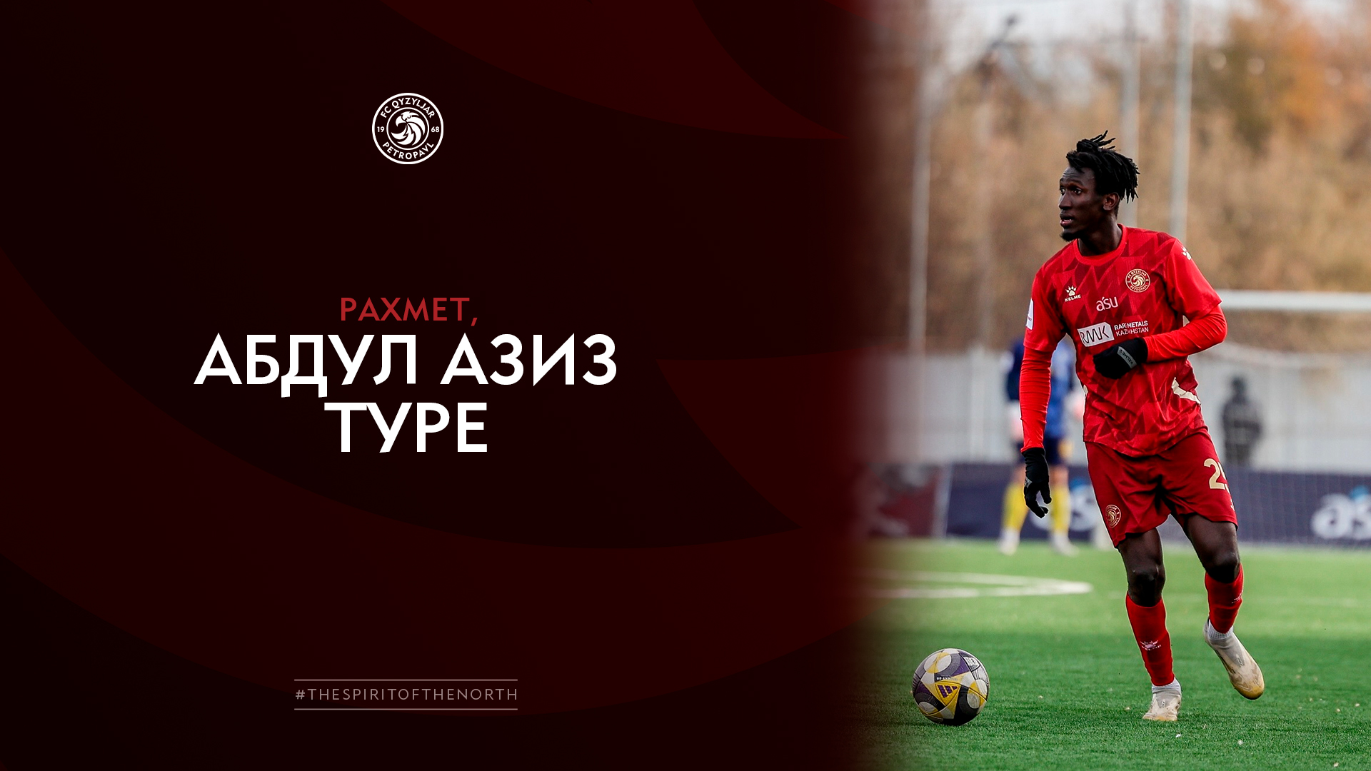 Рахмет, Абдул Азиз!