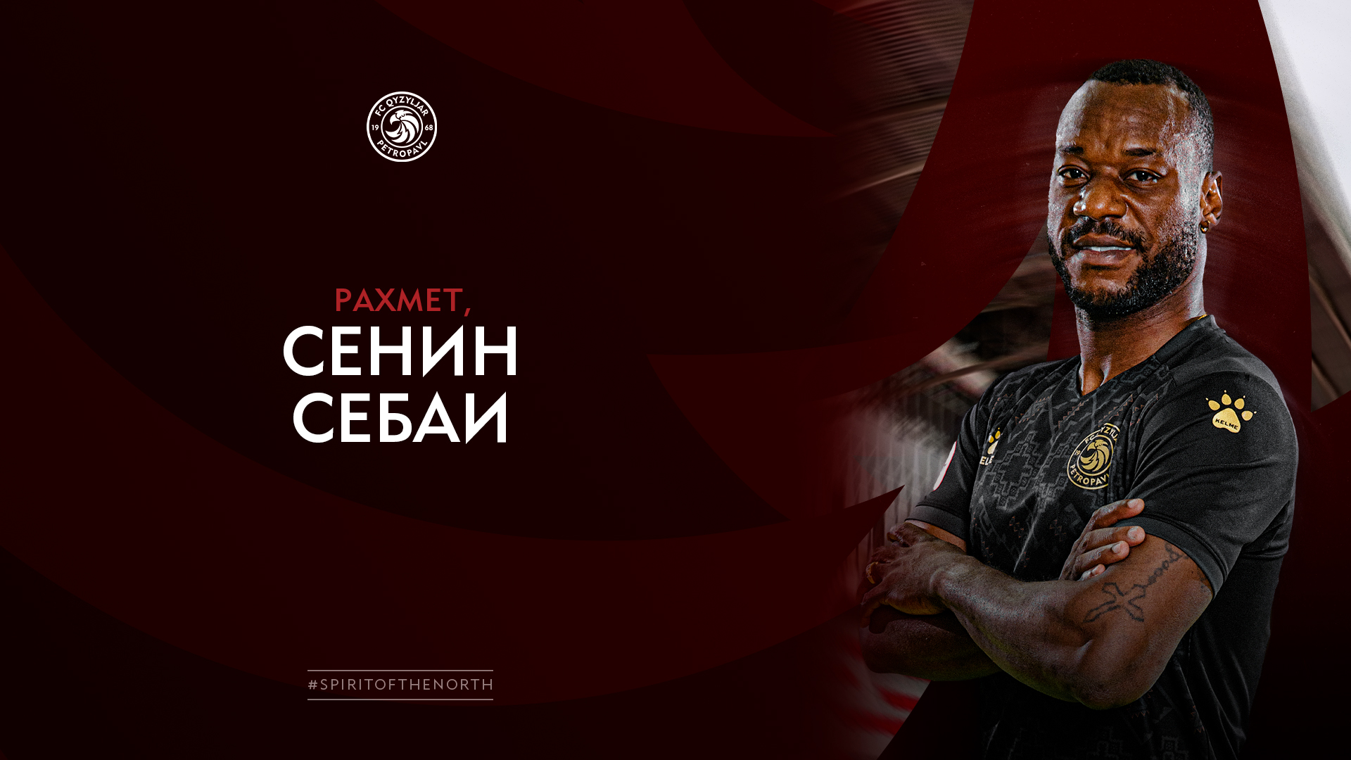 Рахмет, Сенин.