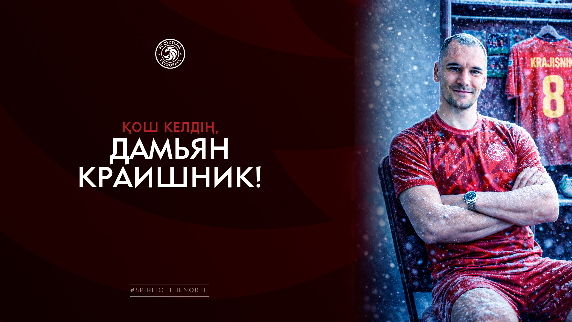 Дамьян Краишник - «Қызылжар» футбол клубының жаңа ойыншысы.