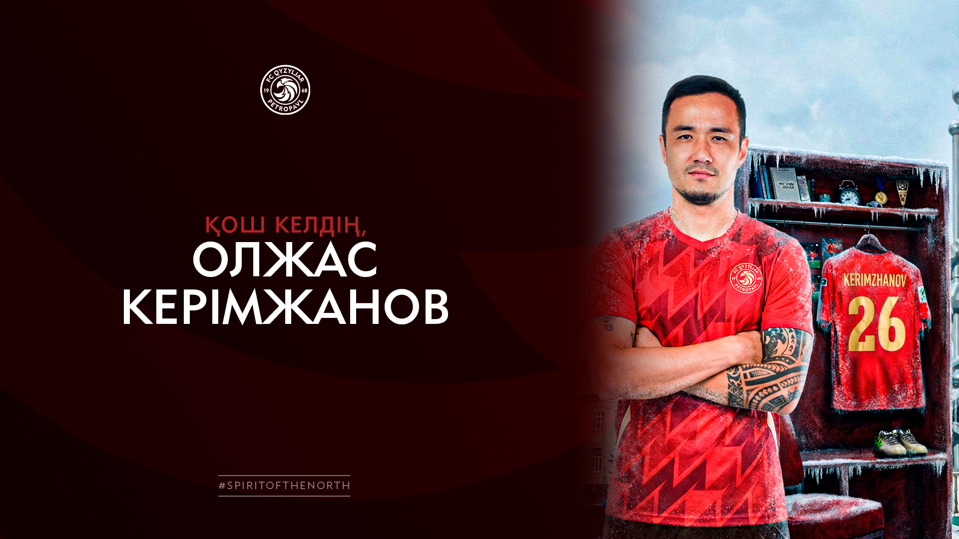Олжас Керімжанов - «Қызылжар» футбол клубының жаңа ойыншысы.