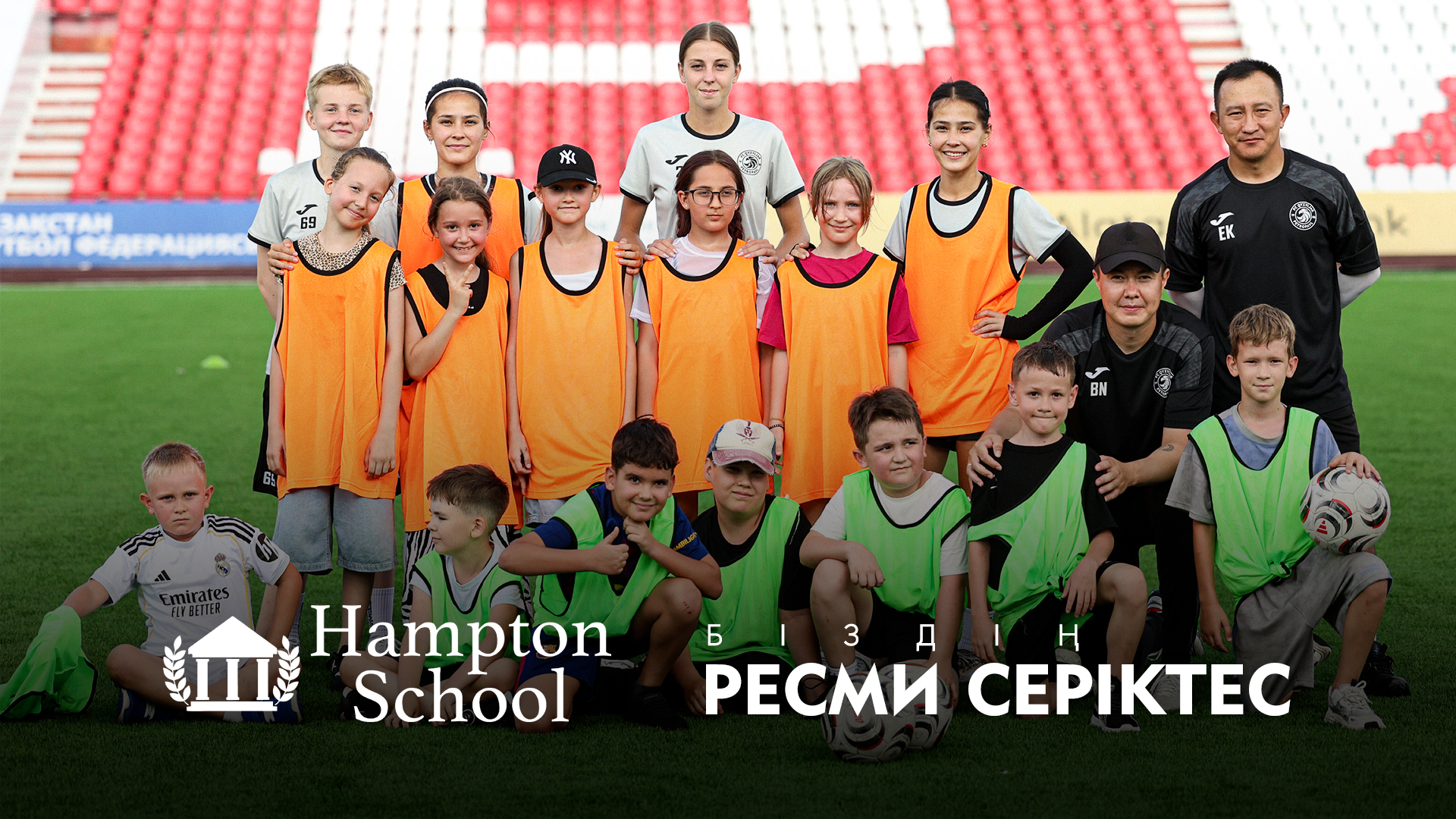 «Hampton School» тілдер мектебі — «Қызылжар» ФК ресми серіктесі атанды.