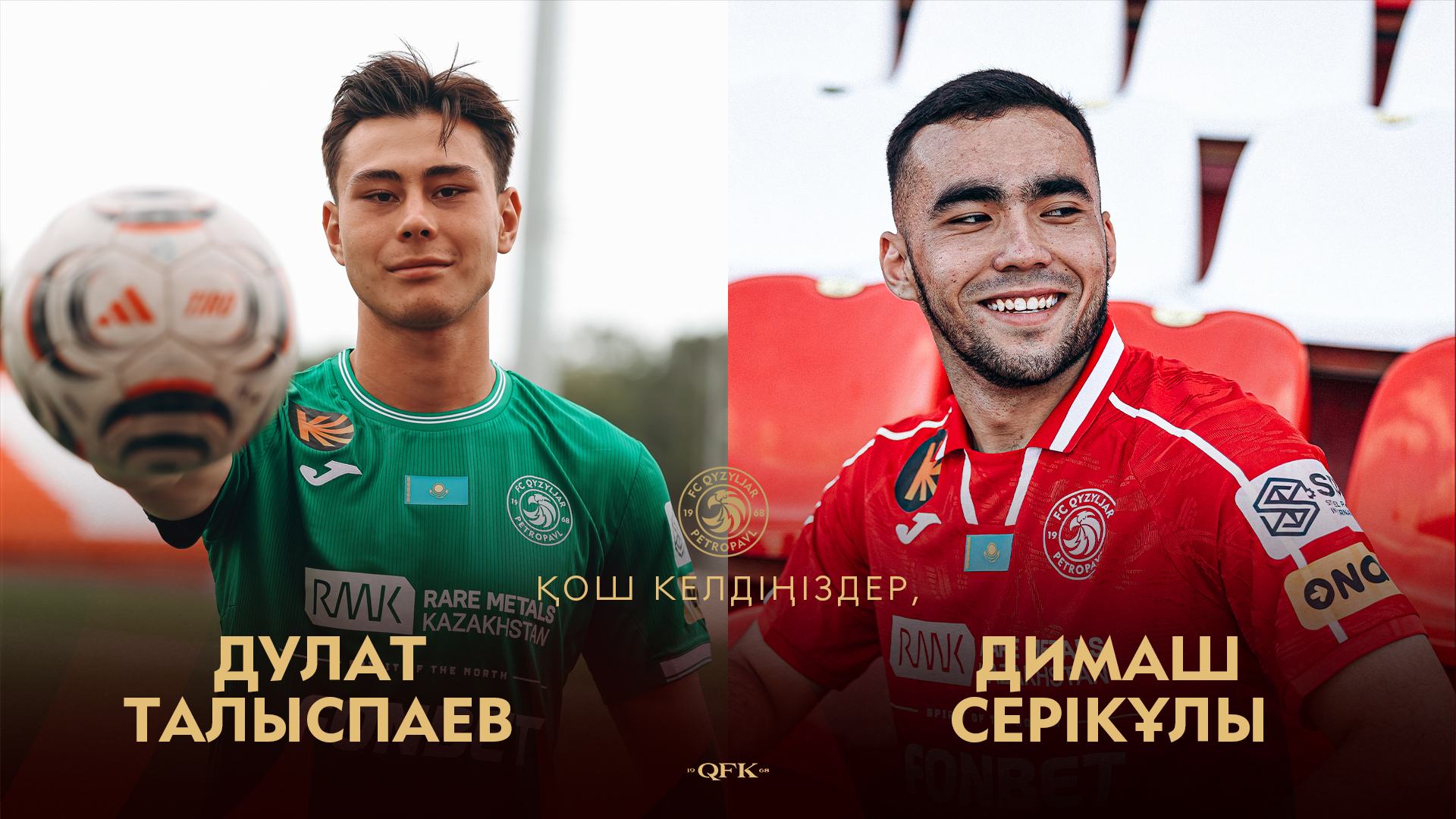 Қазақстан жастар құрамасының — «Қызылжар» сапында 