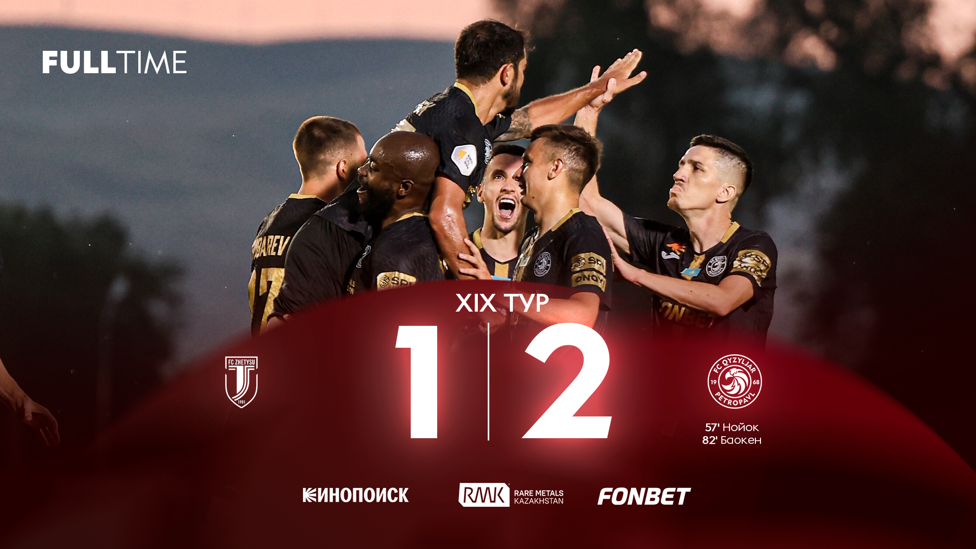 Талдықорған қаласында командамыз жеңіске жетті!