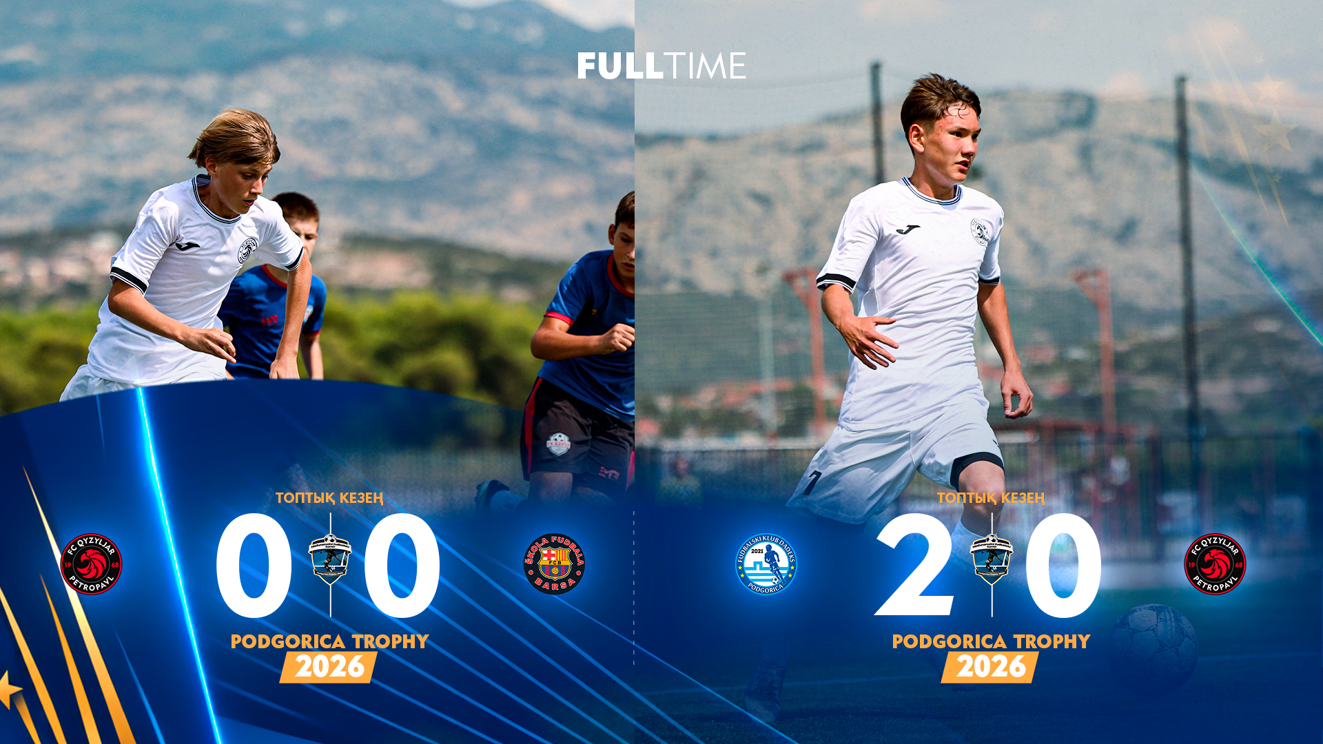 Жігіттеріміз үшін «Podgorica Trophy 2026» халықаралық турнирінің алғашқы күні аяқталды!